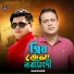 Shekhor