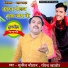 Sunil Chauhan, Ravinder Khalour