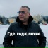 Ashot Arakelyan