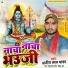 Ajeet Lal Yadav
