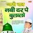 Qari Parvez Qasmi