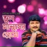 Moni Kishore