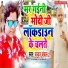 Chandan Chanchal 2