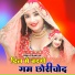 Sahil Sakras, Imma Singer Mewati