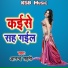 Anand Sahni