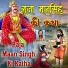 Sant Ganesha Ram