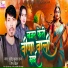 Surendra Kumar Raj, Rina Chouhan