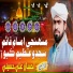 Ihsan Ali Hussaini