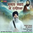 Bhai Joginder Singh Ji Riar