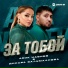 Асик Набиев, Динара Залумханова