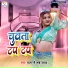 BAJARANGI BHAI YADAV