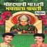 Hanumant Dolas, Pandurang Dadar