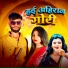 Vinay Lal Yadav, Riya Raj, Manish Nigam