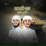 Noman Raiyan, Zakariya Hossain