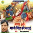 Bechan Ram Rajbhar