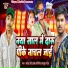 Satendra Premi, Saheb Sawariya, Mankhush Patel