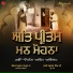 Bhai Jagtar Singh Ji
