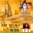Sant Kanhaiya Lal