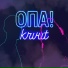 krvut