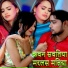 Sunil Dubey Sajan