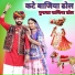 Balkaram Solanki, Geeta Suthar