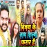 Tanya jha, Prem Dilwala