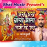 Jai Ram Pujari