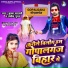 Munna Matlabi, Amisha Gupta