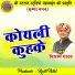 Vishram Yadav