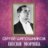 А. Алябьев