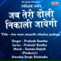 Prakash Rootha