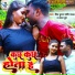 Shiv Kumar Shashi Yadav, Vandana Dubey