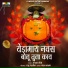 Jaganath Bhise