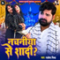 Rakesh Mishra