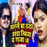 Annu Baby, Ramesh Reshamiya