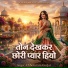 Chhoturam Gurjar