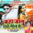 Antra Singh Priyanka, Vinod Lal Yadav