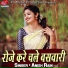 Anish Rain