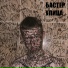 Бастер