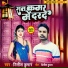 Nitish Kumar