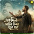 Samrat Chakrabortty
