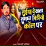 Sanjay Sanwan