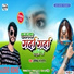 Abhishek Bhojpuriya