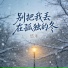 悠禾