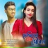 TAMIM, Gunja