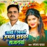 Sanjay Yadav