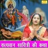 Simran Rathore