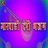 Kisanji Prajapat, Bhudra Ram Choudhary