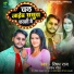 Rishabh Raj, Pratima Pandit