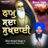 Bhai Harjeet Singh JI